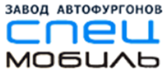 Спецмобиль